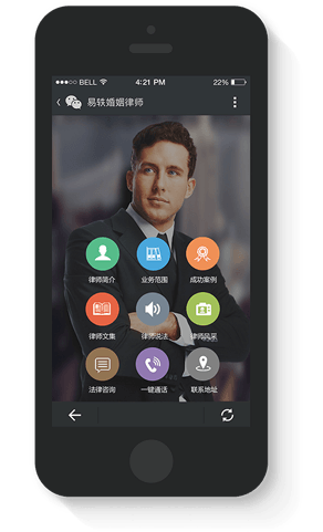 爐火工作室-律師微官網